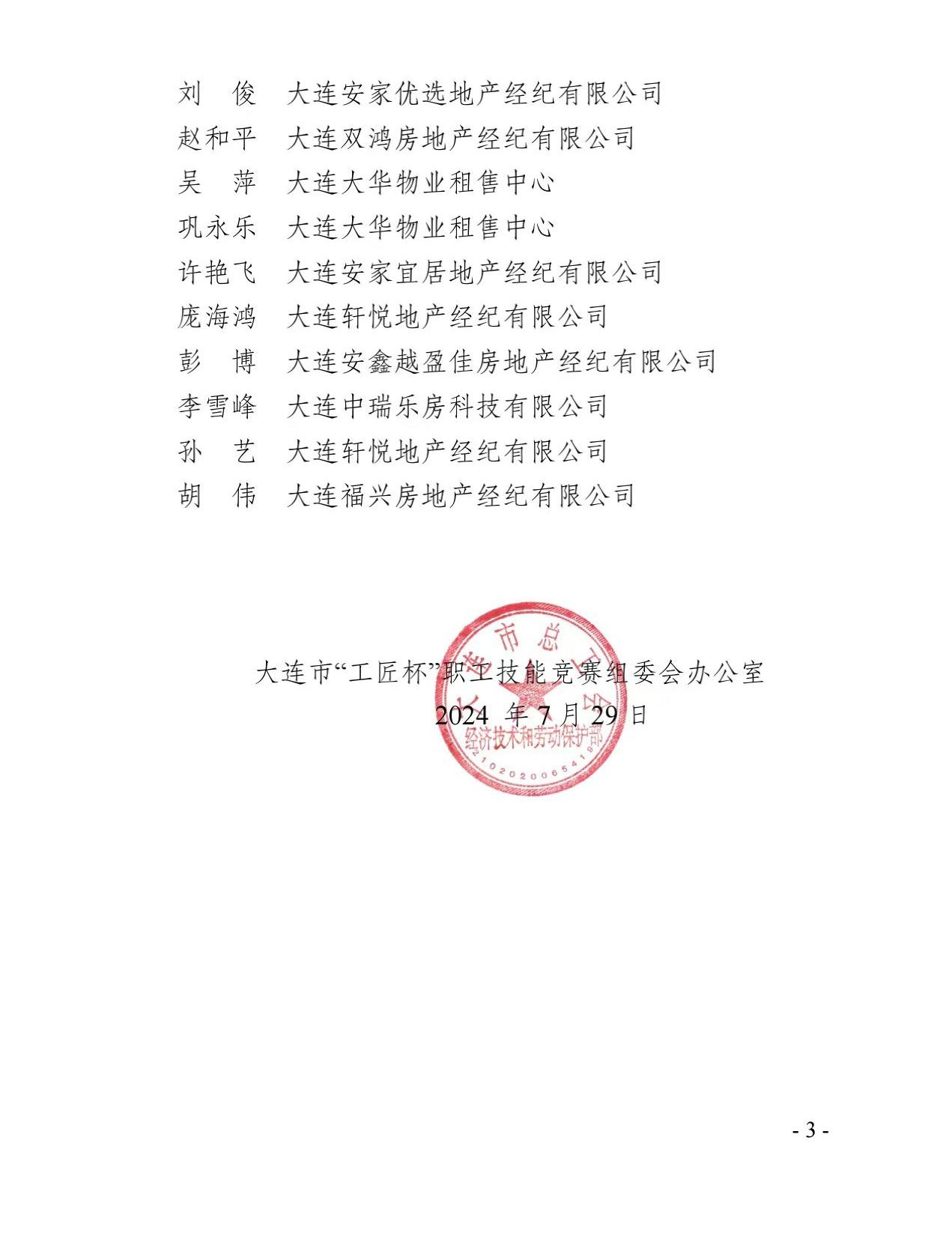 成绩单3.jpg