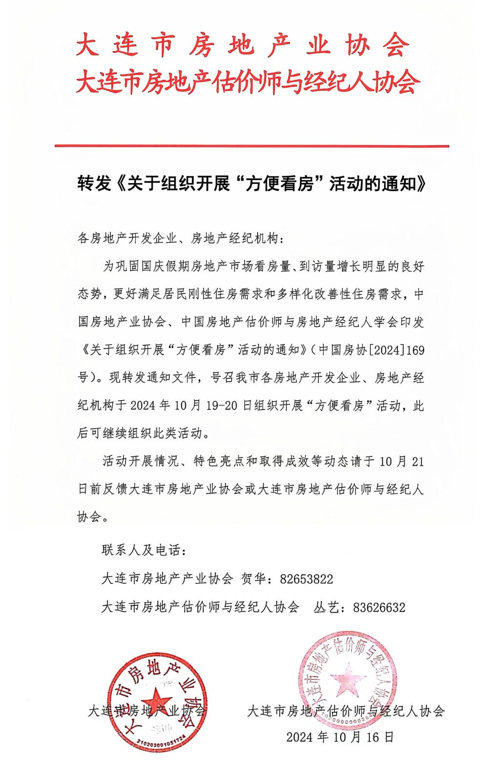 方便看房6.jpg